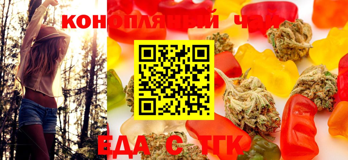 Феодосия  Еда ТГК марихуана  Вход с VPN 