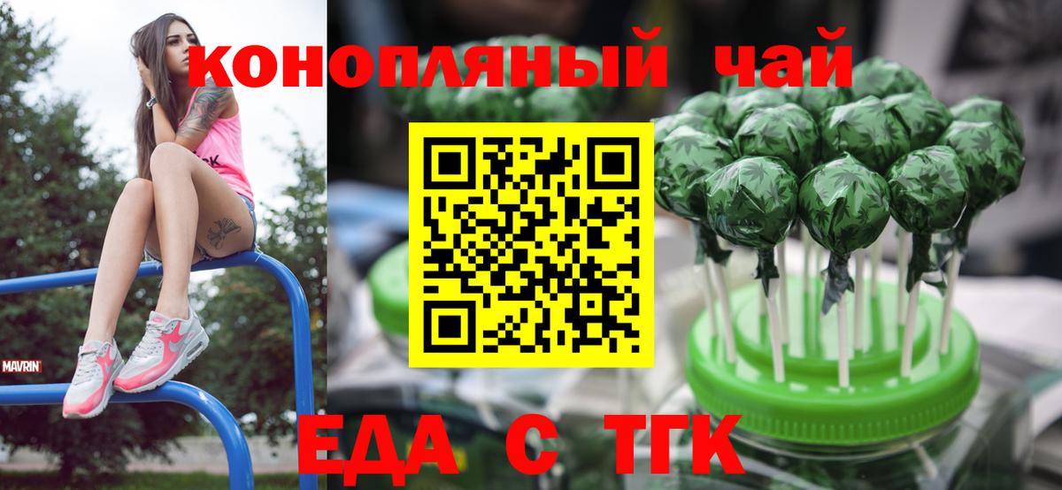 Canna-Cookies конопля Феодосия