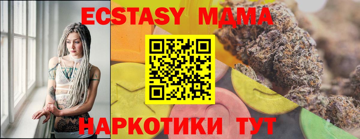 Феодосия  ЭКСТАЗИ VHQ  Вход с VPN 