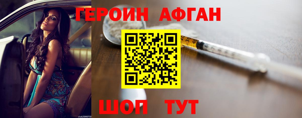 Феодосия  ГЕРОИН  Вход с VPN  Героин Heroin 