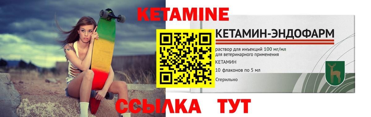 КЕТАМИН VHQ  Вход с VPN  Кетамин VHQ  Феодосия 
