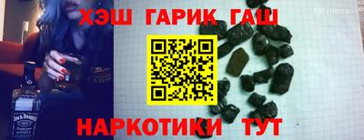 гашик Краснокаменск