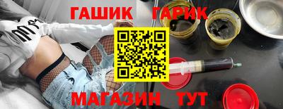 гашик Краснокаменск