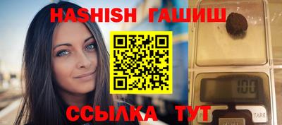 гашик Краснокаменск