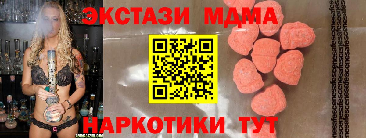 МДМА VHQ  MDMA  Феодосия  Вход с VPN 