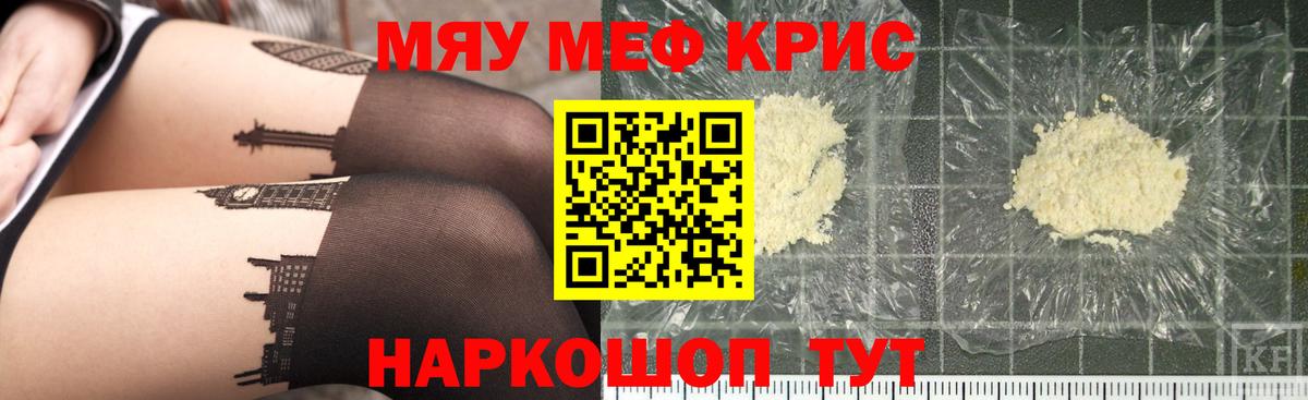 Феодосия  Меф мука  Меф  Мефедрон мяу мяу  Вход с VPN  Меф 