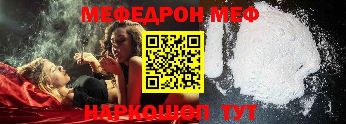 Меф кристаллы Феодосия
