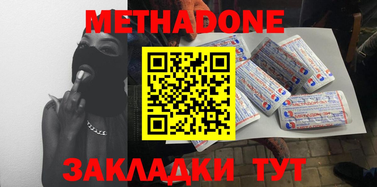 Феодосия  Метадон VHQ  Вход с VPN 