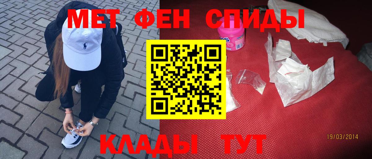 Метамфетамин мет Феодосия