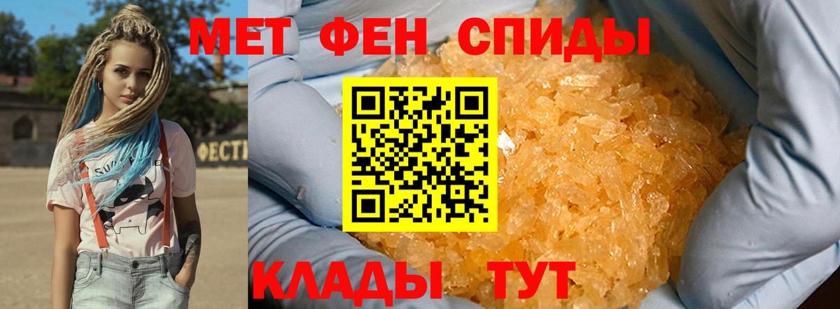 МЕТАМФЕТАМИН  Вход с VPN  Феодосия  Первитин Декстрометамфетамин 99.9% 
