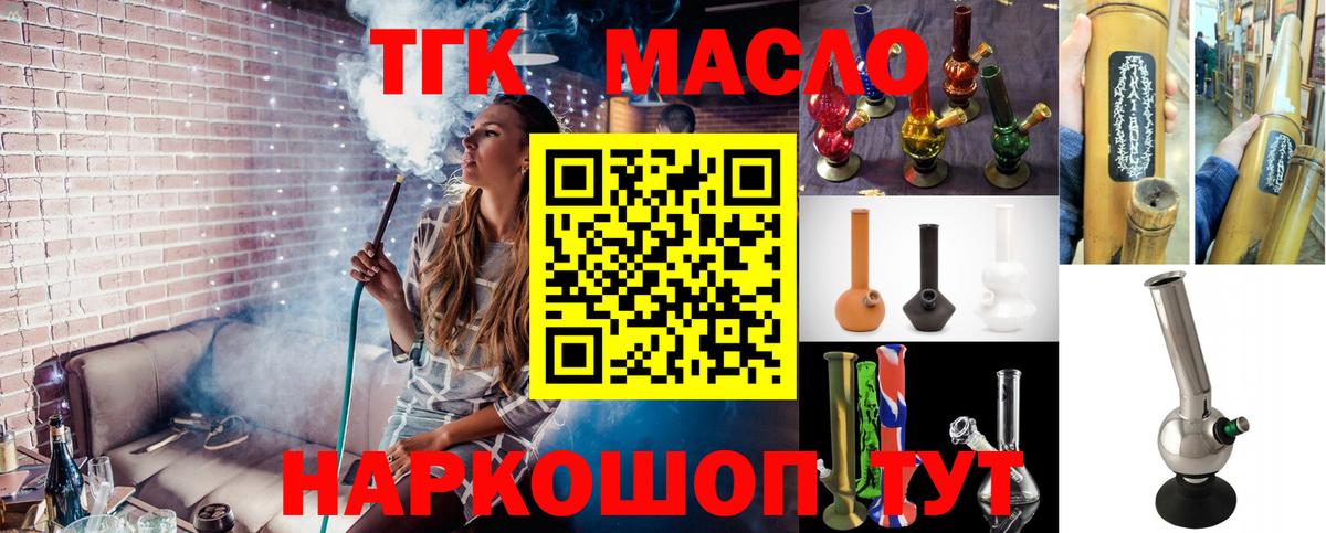 ТГК THC oil Феодосия