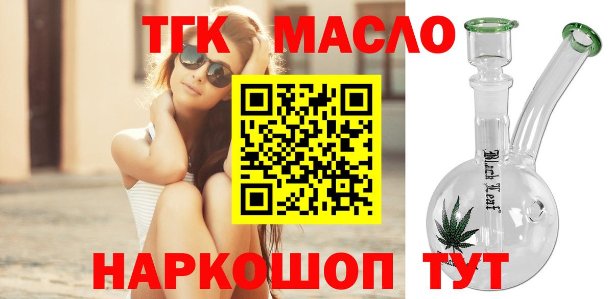 Феодосия  ТГК THC oil  ТГК Wax  Вход с VPN 